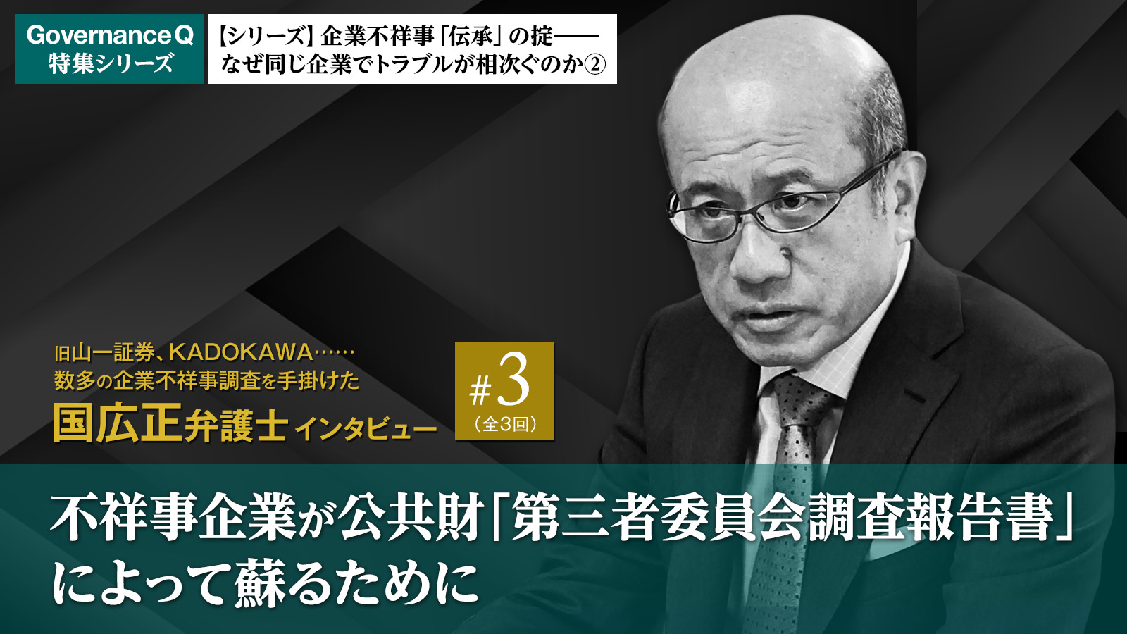 国家公诉