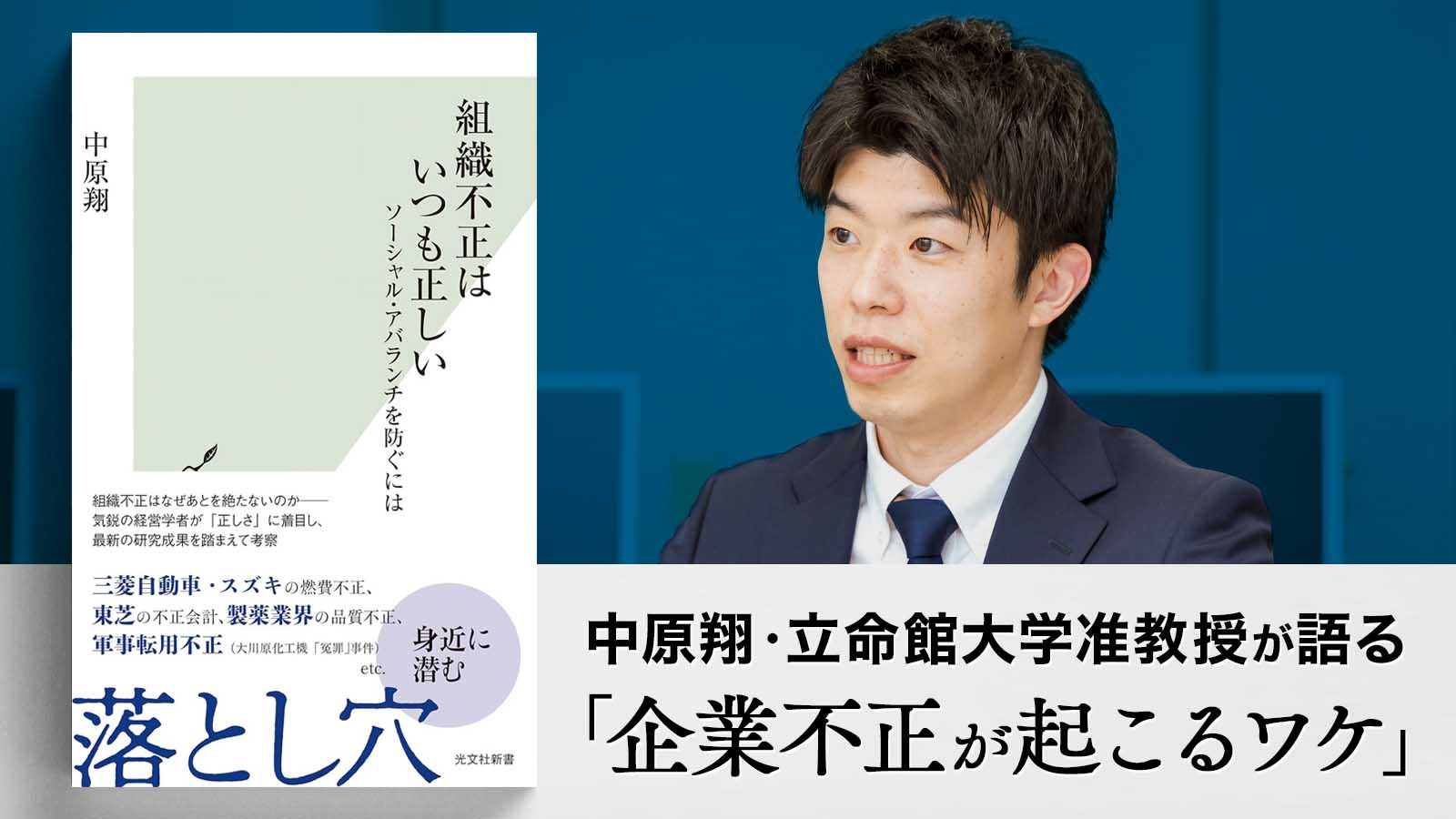 社内調査入門 : \"守りの法令遵守\"から\"戦略的不祥事抑止\"へ 社内調査入門 : 
