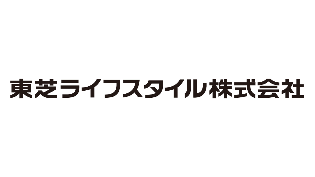 【わが社の内部通報#2】東芝ライフスタイル「内部通報」は社員エンゲージメント向上にもつながる前向きな取り組み